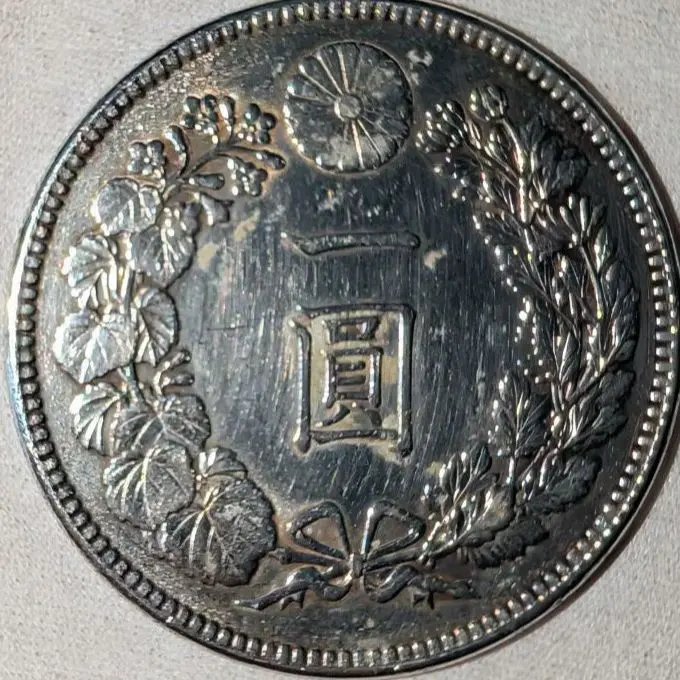 2026年最新】1円銀貨 明治37年の人気アイテム - メルカリ