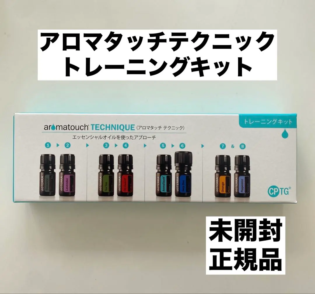 2026年最新】ドテラアロマタッチテクニックの人気アイテム - メルカリ