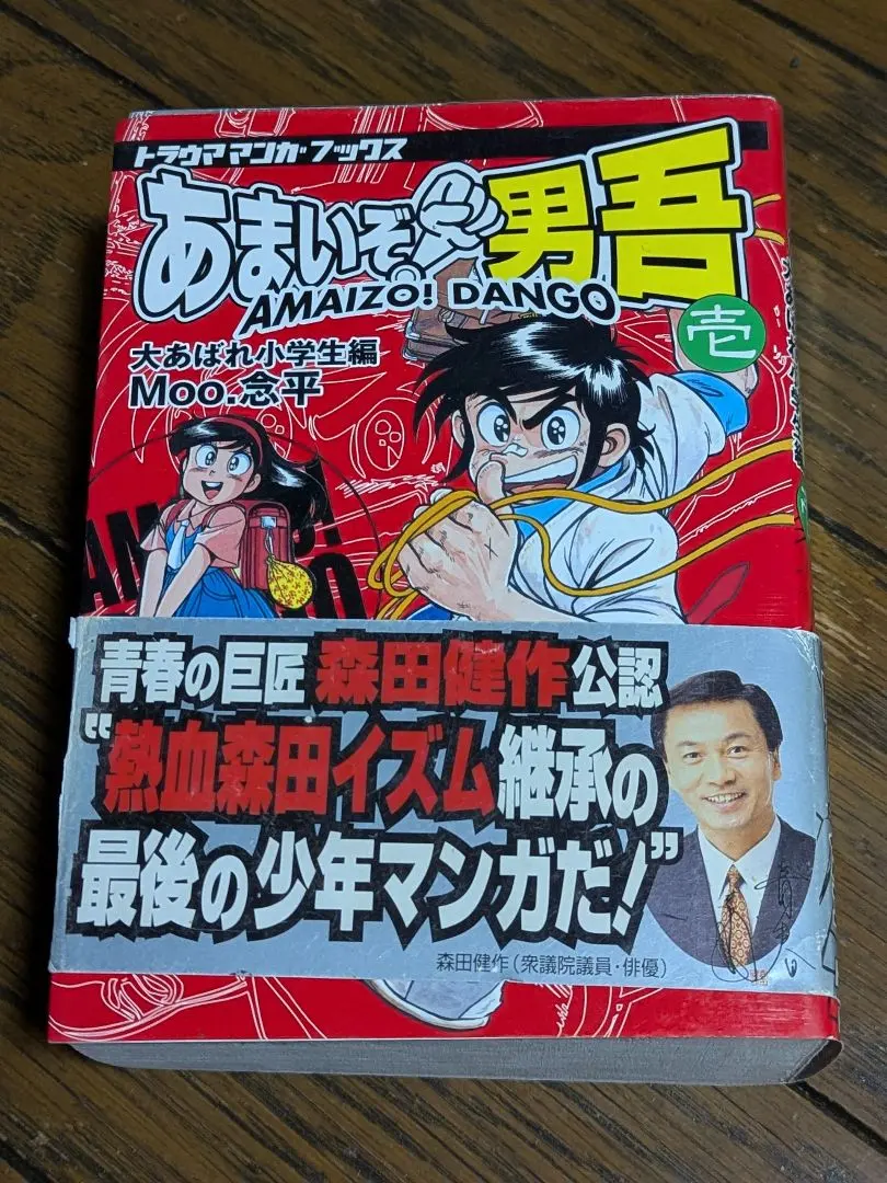 2026年最新】あまいぞ男吾の人気アイテム - メルカリ