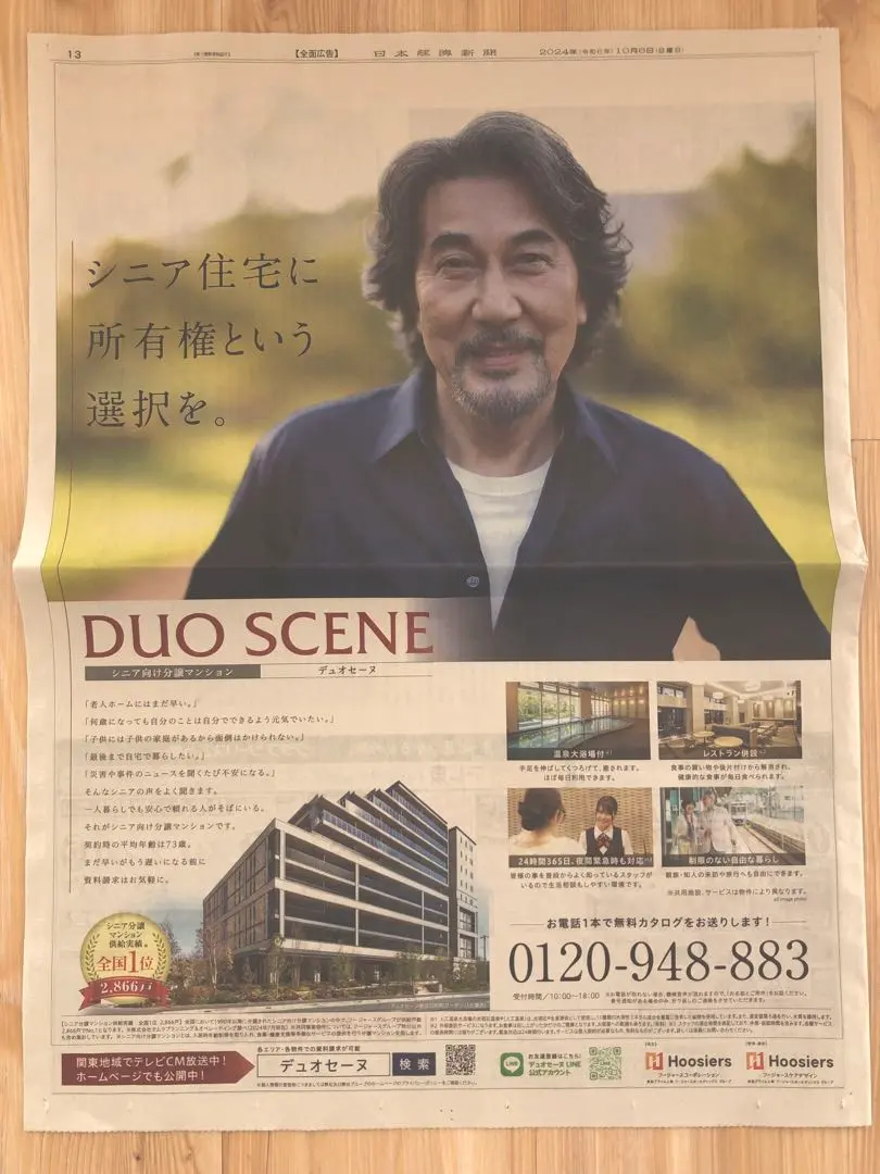 2026年最新】役所広司サインの人気アイテム - メルカリ