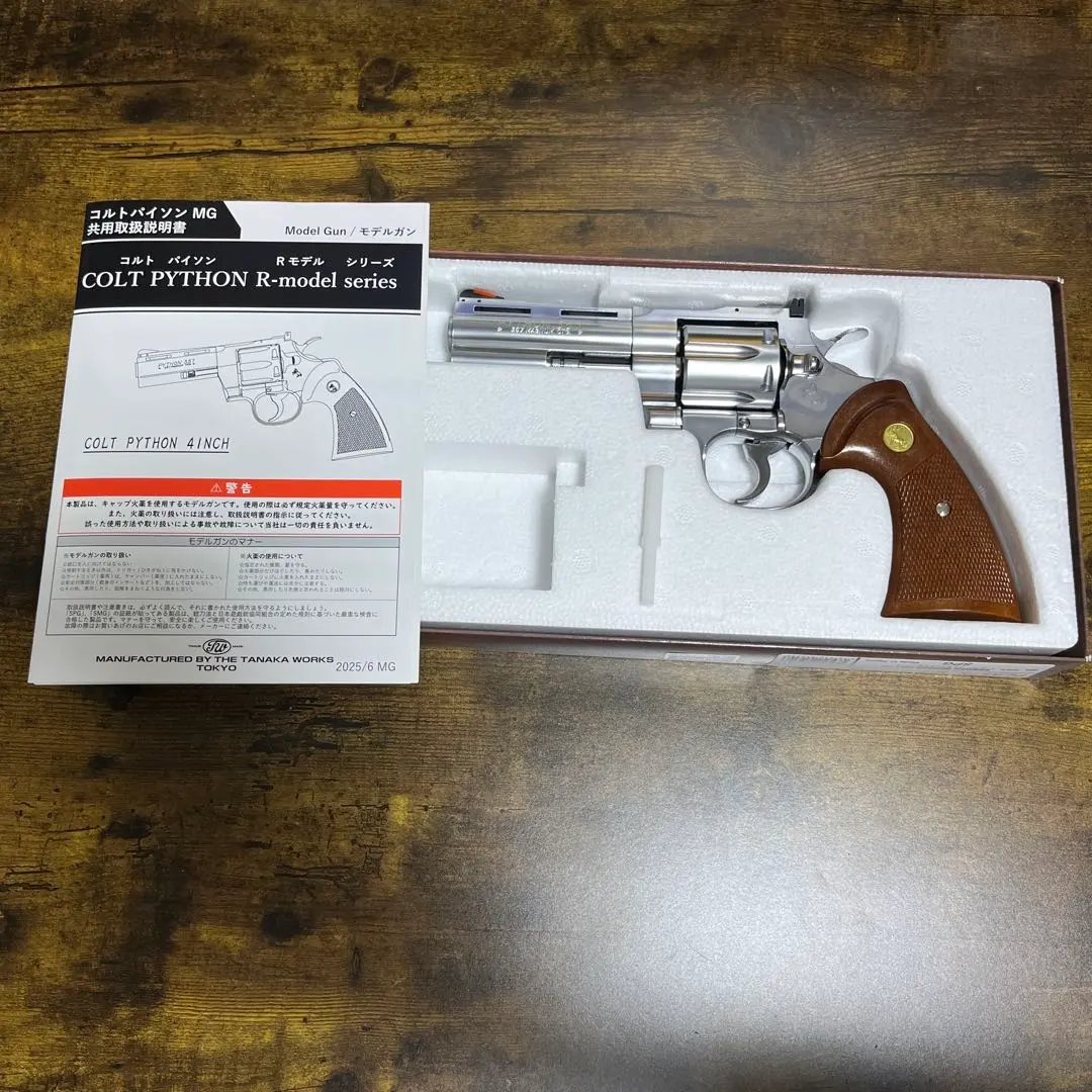 2026年最新】タナカワークスパイソンの人気アイテム - メルカリ