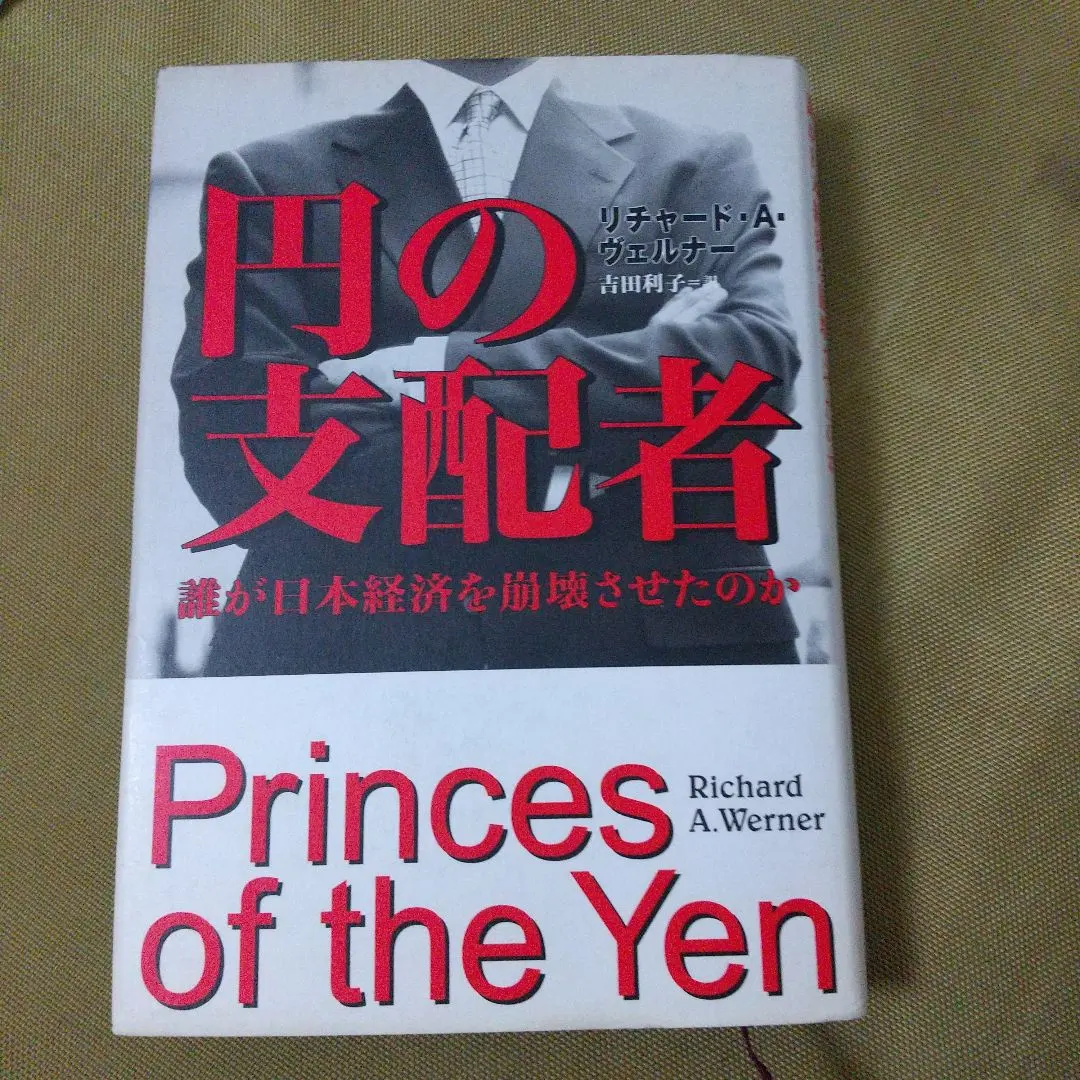 2026年最新】円の支配者 リチャードの人気アイテム - メルカリ