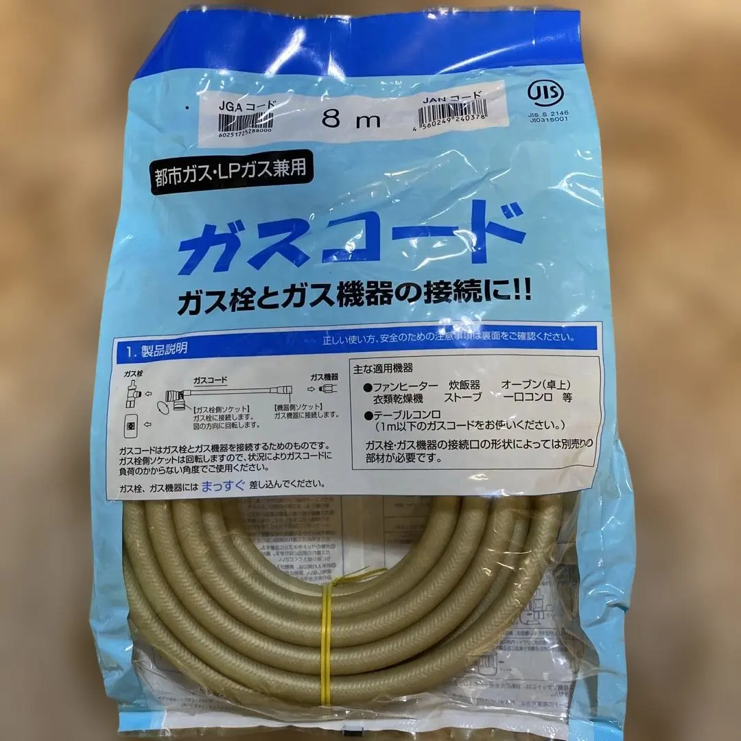 2026年最新】ガスコード 8mの人気アイテム - メルカリ