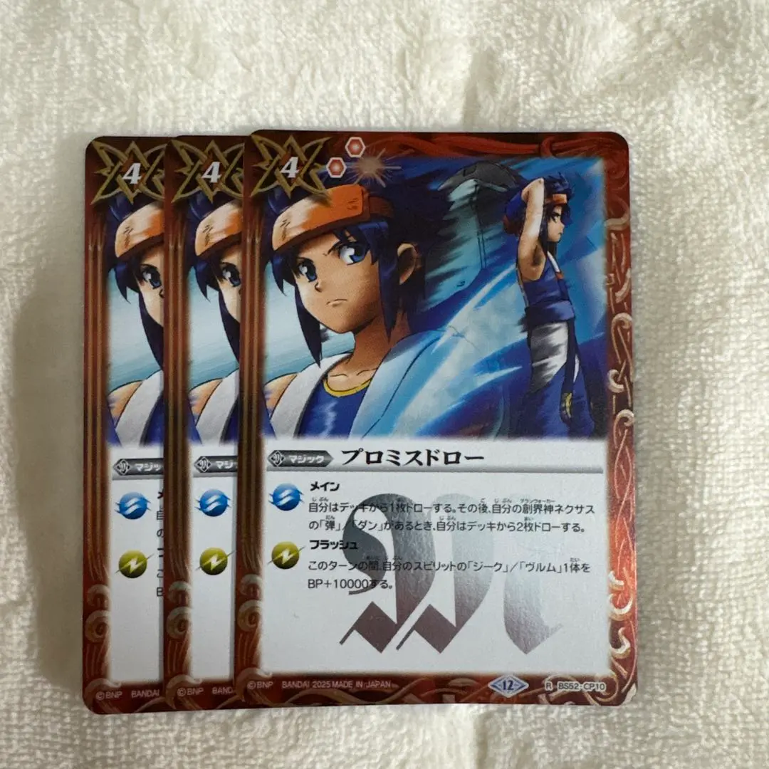 2026年最新】バトスピ プロミスドローの人気アイテム - メルカリ