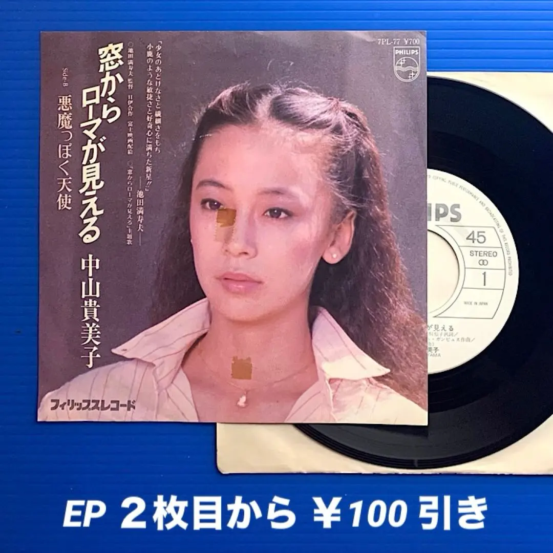 2026年最新】窓からローマが見えるの人気アイテム - メルカリ