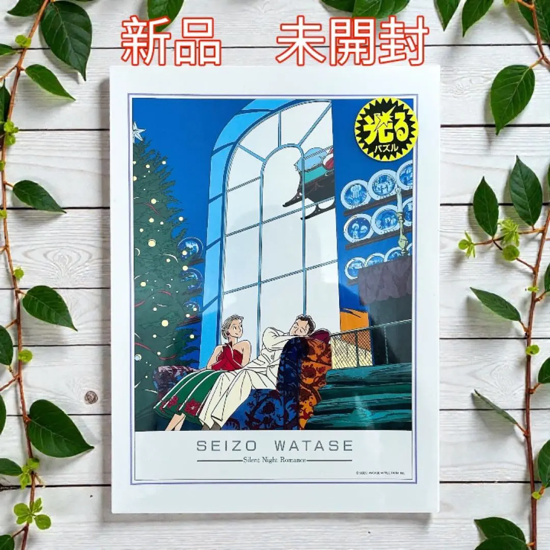 2026年最新】わたせせいぞう パズルの人気アイテム - メルカリ