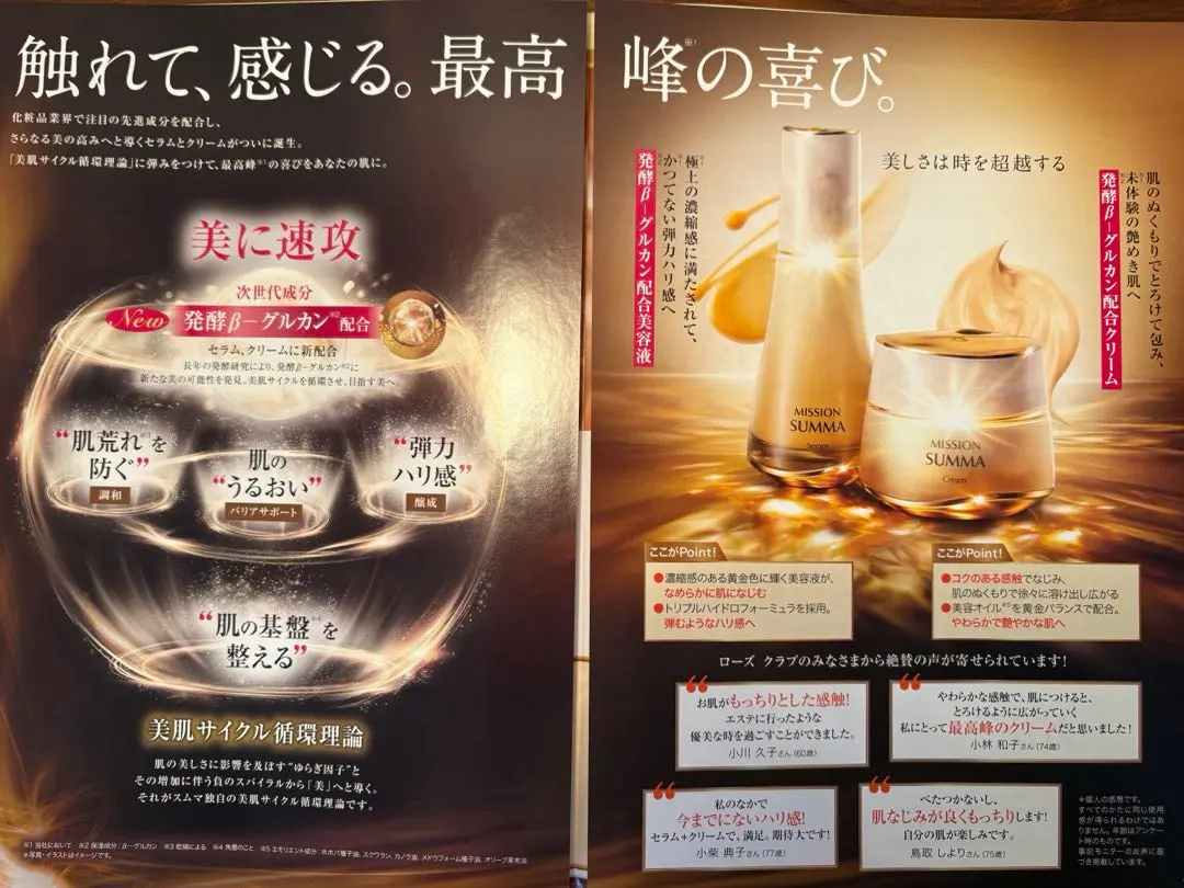 2026年最新】スムマSUMMAの人気アイテム - メルカリ