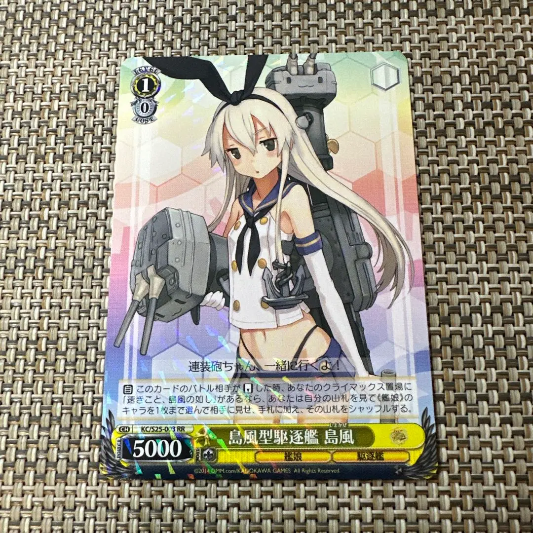 2026年最新】ヴァイスシュヴァルツ 島風型駆逐艦の人気アイテム - メルカリ