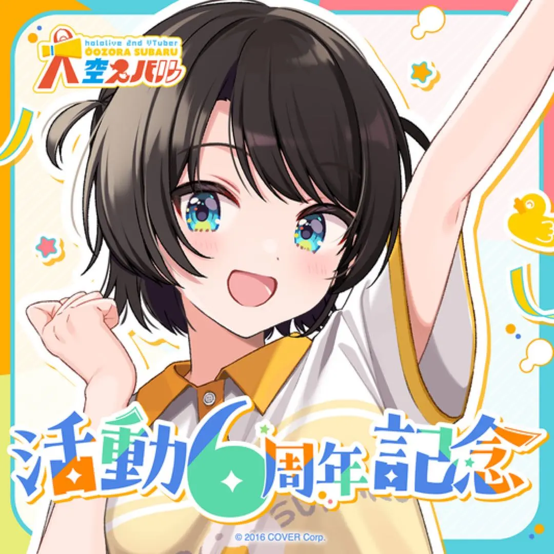 2026年最新】大空スバル 3周年の人気アイテム - メルカリ