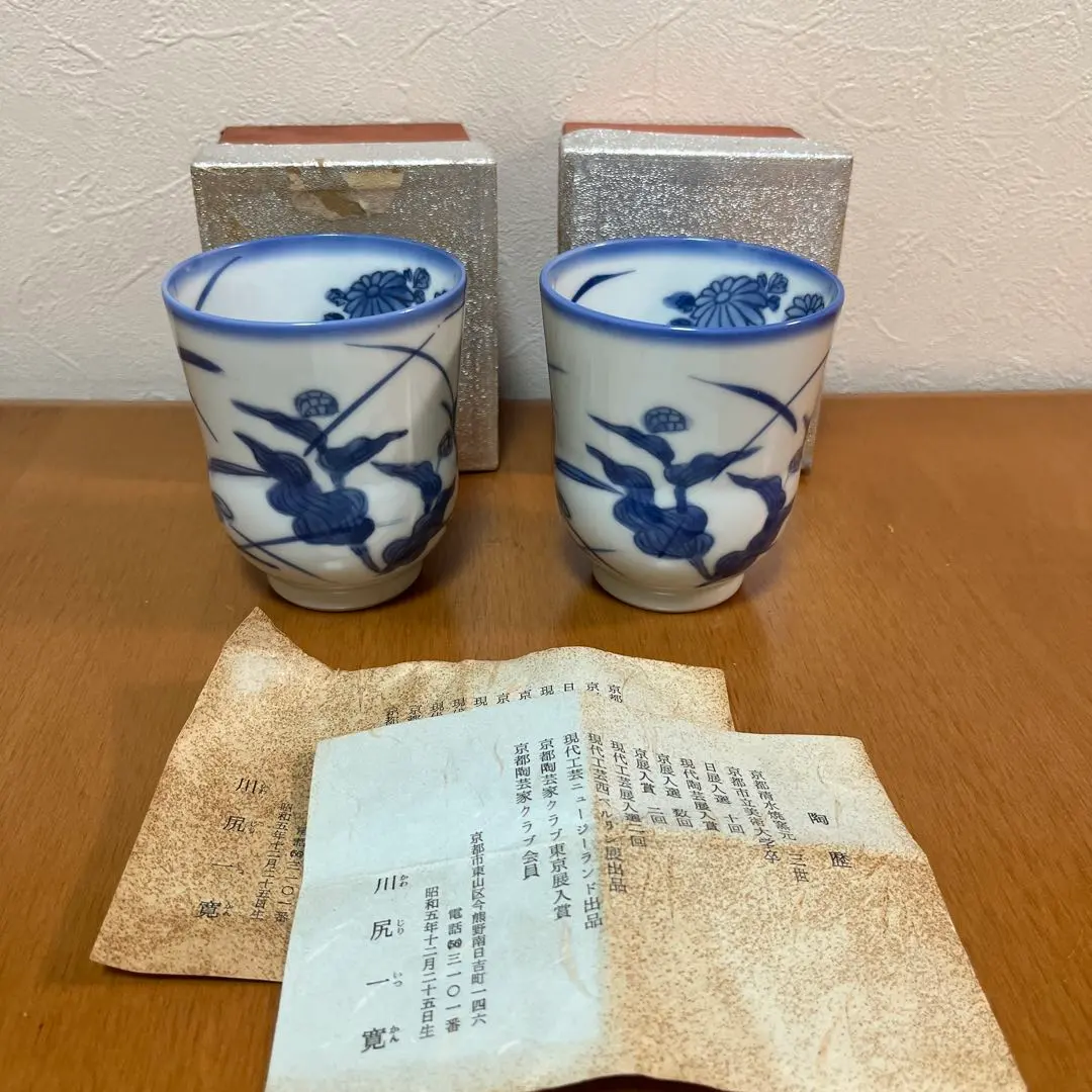 2026年最新】川尻一寛の人気アイテム - メルカリ