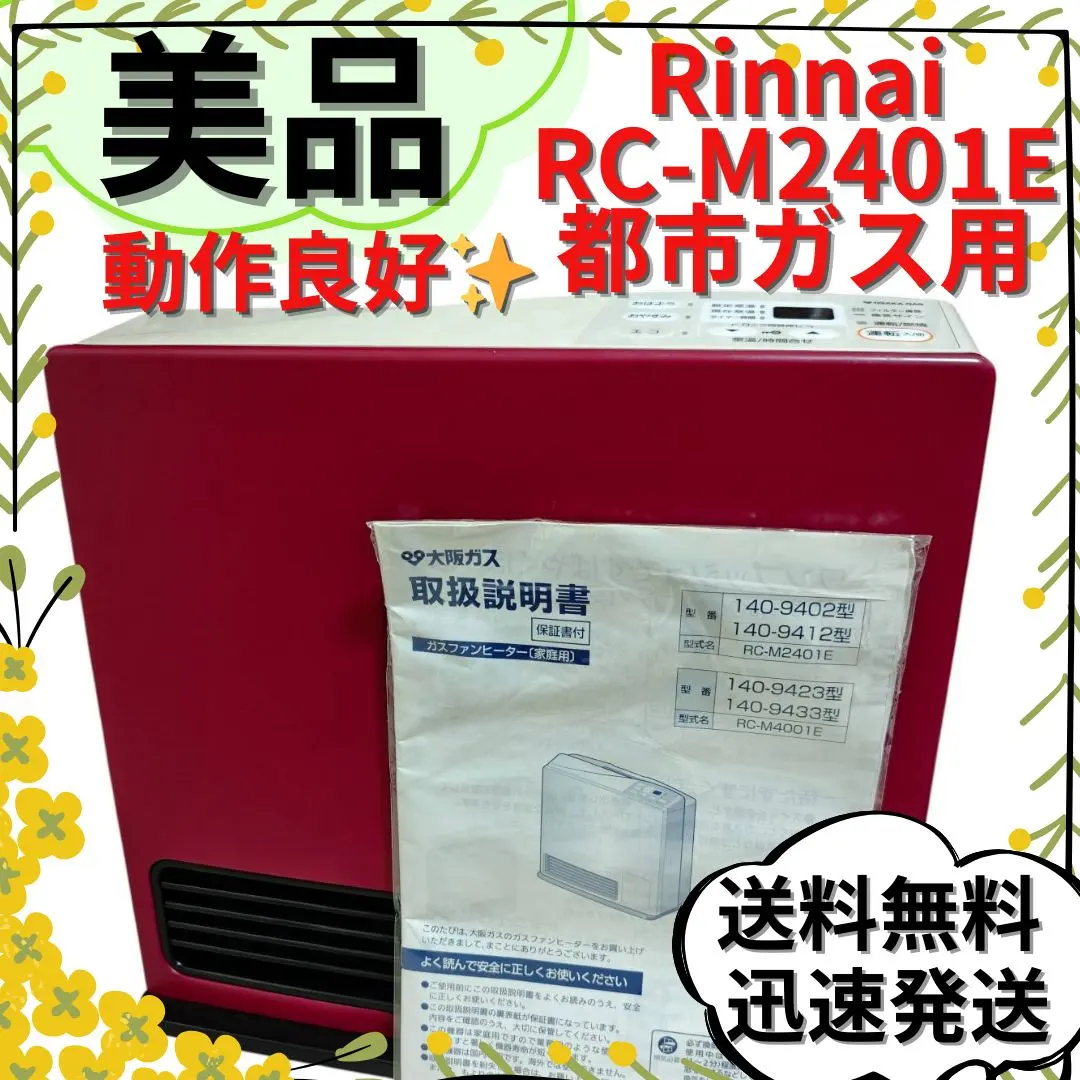 2026年最新】RC-M2401の人気アイテム - メルカリ