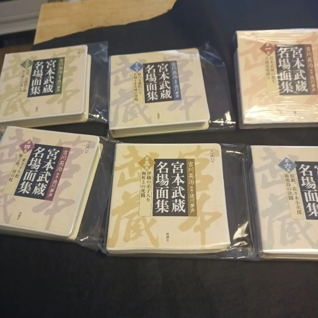 2026年最新】徳川夢声 宮本武蔵の人気アイテム - メルカリ