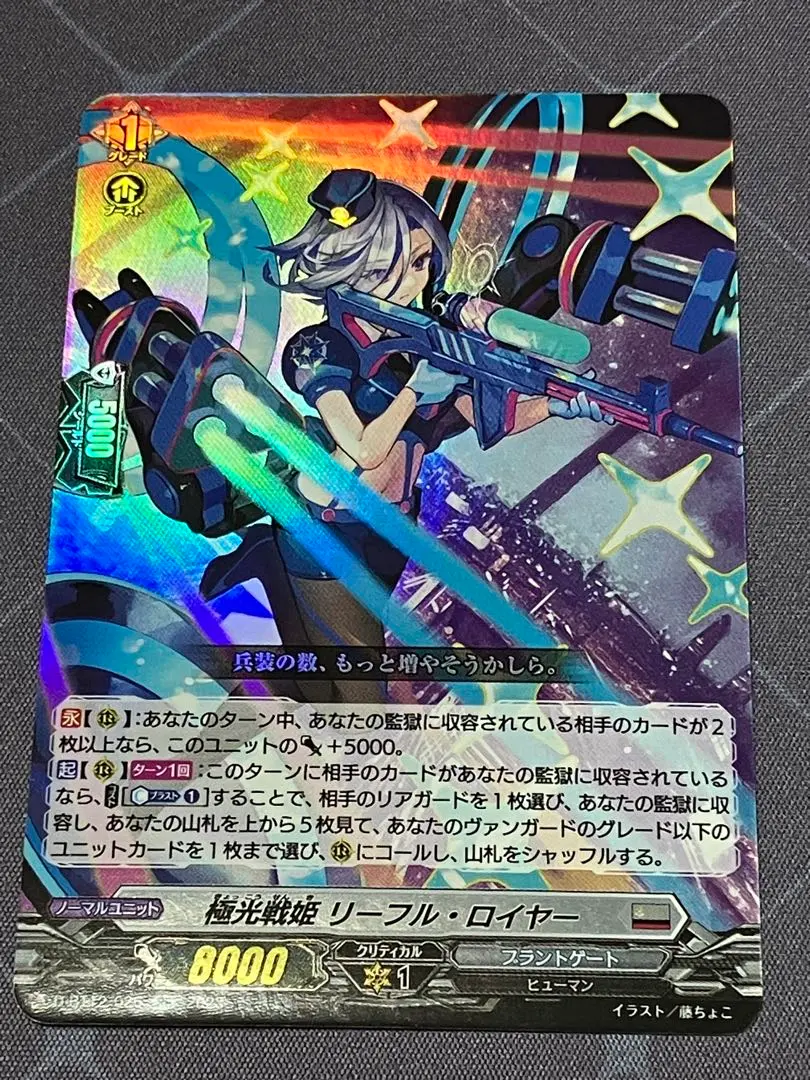 2026年最新】極光 リーフル・ロイヤーの人気アイテム - メルカリ