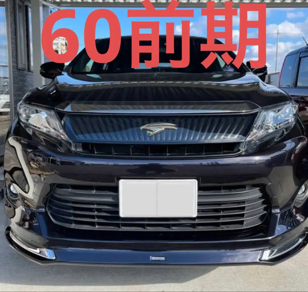 2026年最新】ハリアー80 モデリスタ フロントスポイラーの人気アイテム