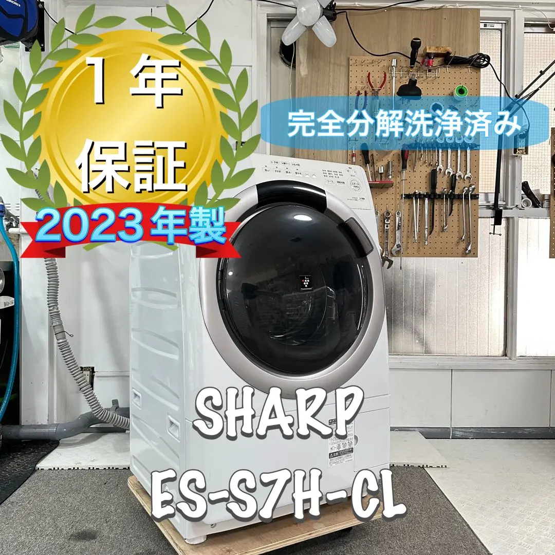 2026年最新】sharp es-s7の人気アイテム - メルカリ