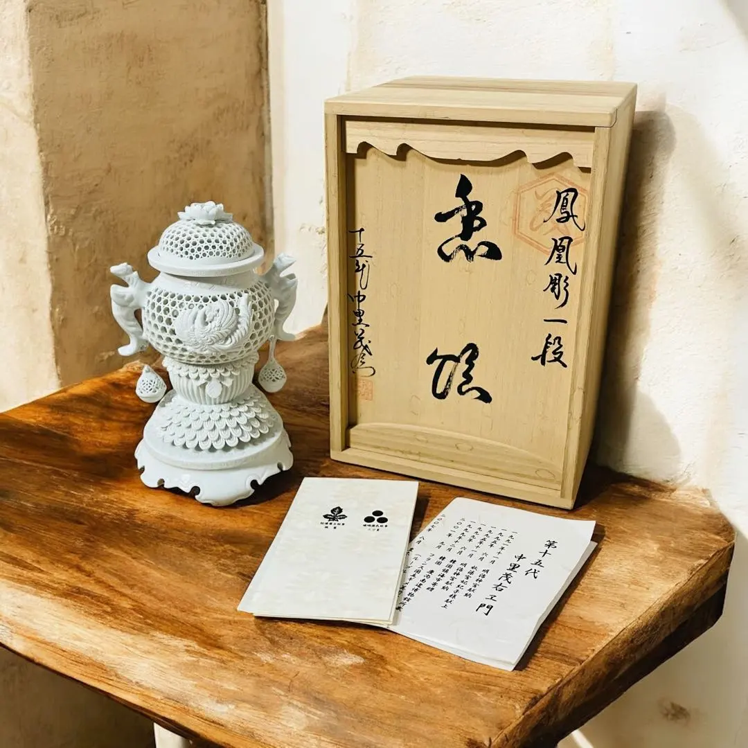 2026年最新】中里茂右衛門の人気アイテム - メルカリ