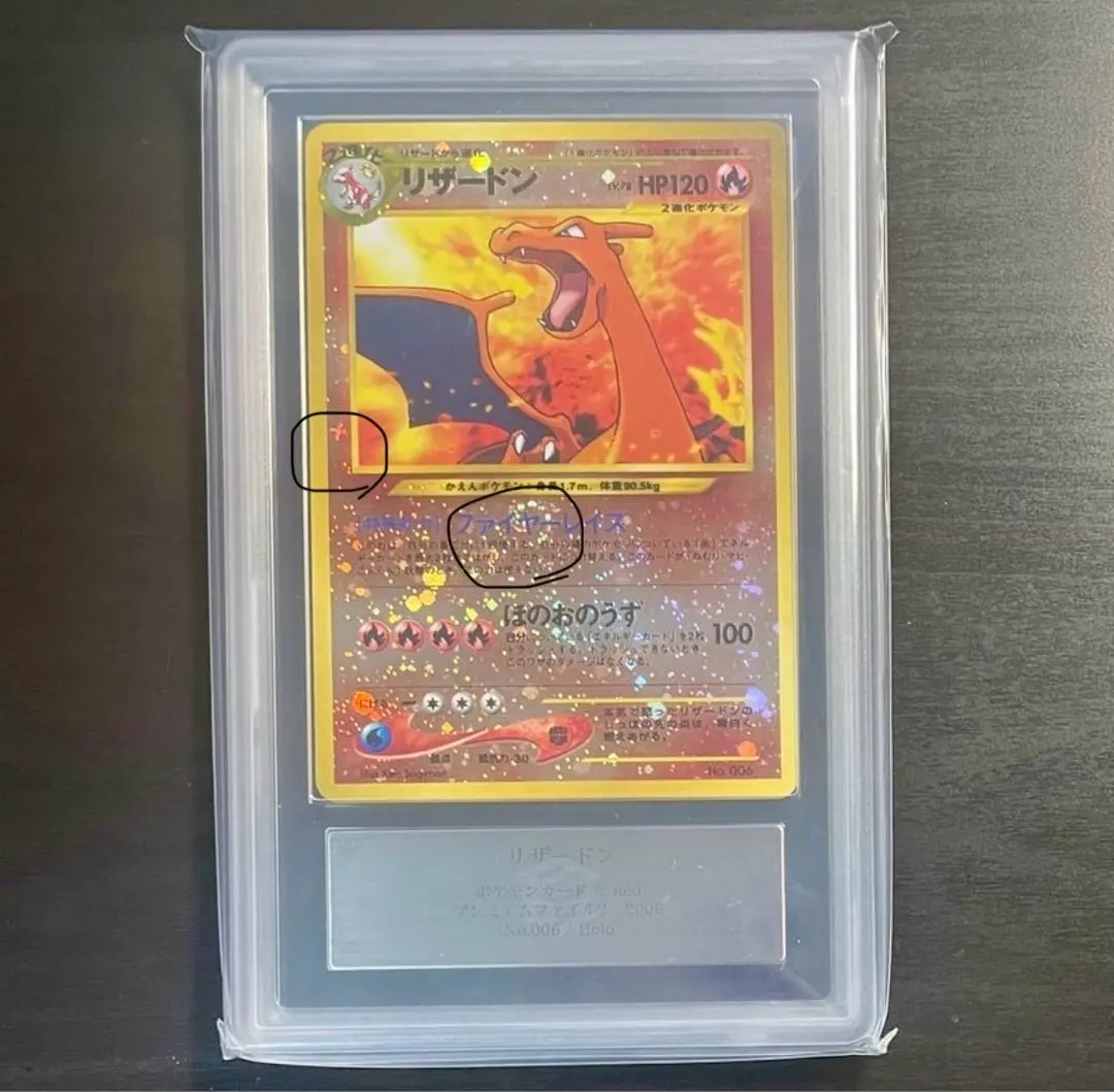 2026年最新】リザードン 旧裏 ars9の人気アイテム - メルカリ