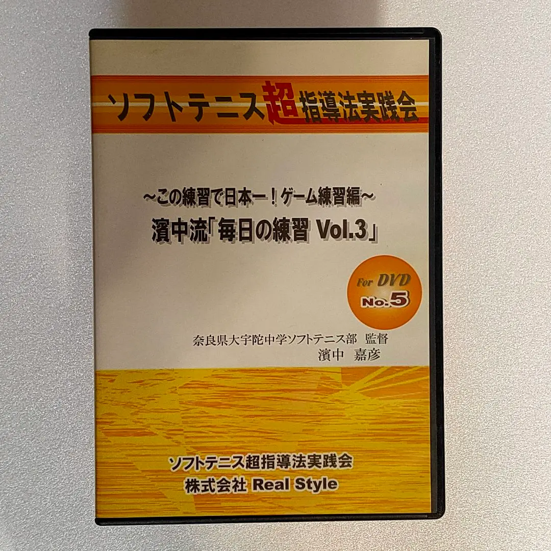 2026年最新】濱中 ソフトテニスの人気アイテム - メルカリ