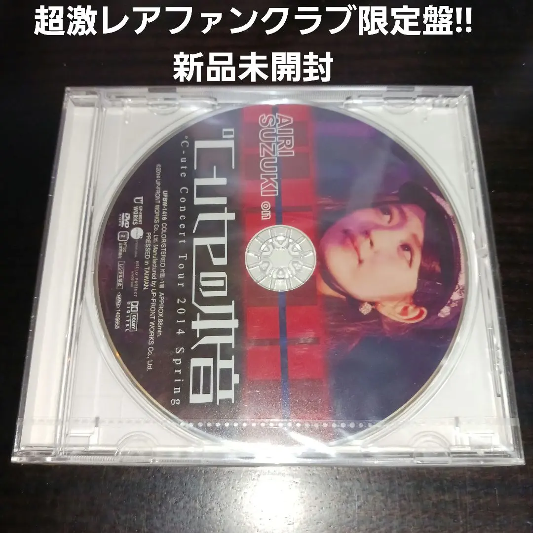 2026年最新】°c-ute ソロアングルの人気アイテム - メルカリ