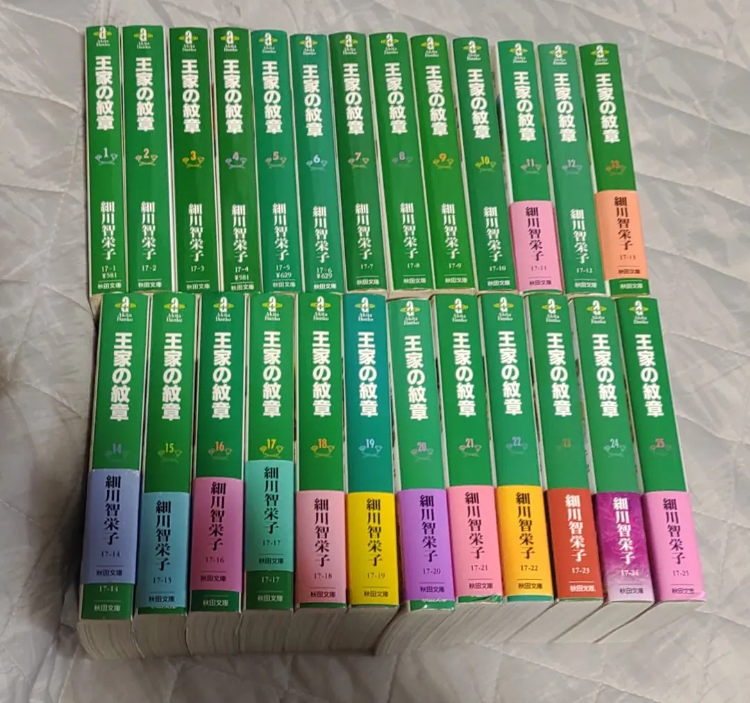 2026年最新】王家の紋章0巻の人気アイテム - メルカリ