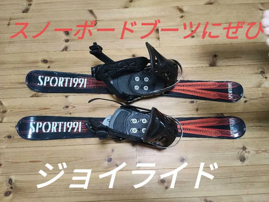 2026年最新】JoyRide ファンスキーの人気アイテム - メルカリ