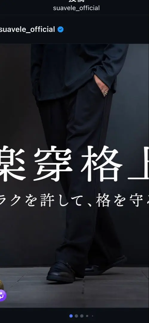 2026年最新】シュアーブル suaveleの人気アイテム - メルカリ