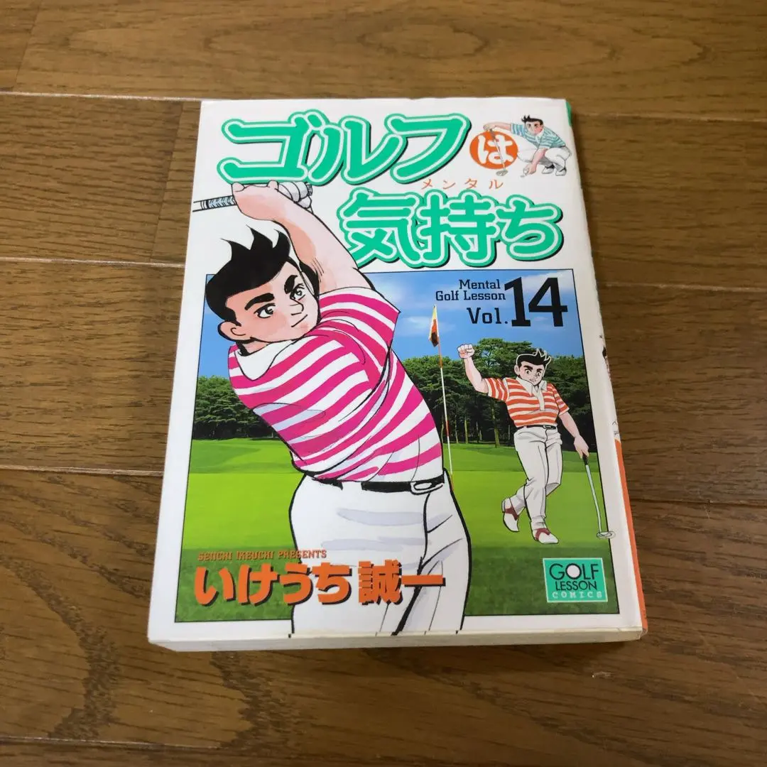 2026年最新】ゴルフは気持ち 漫画の人気アイテム - メルカリ