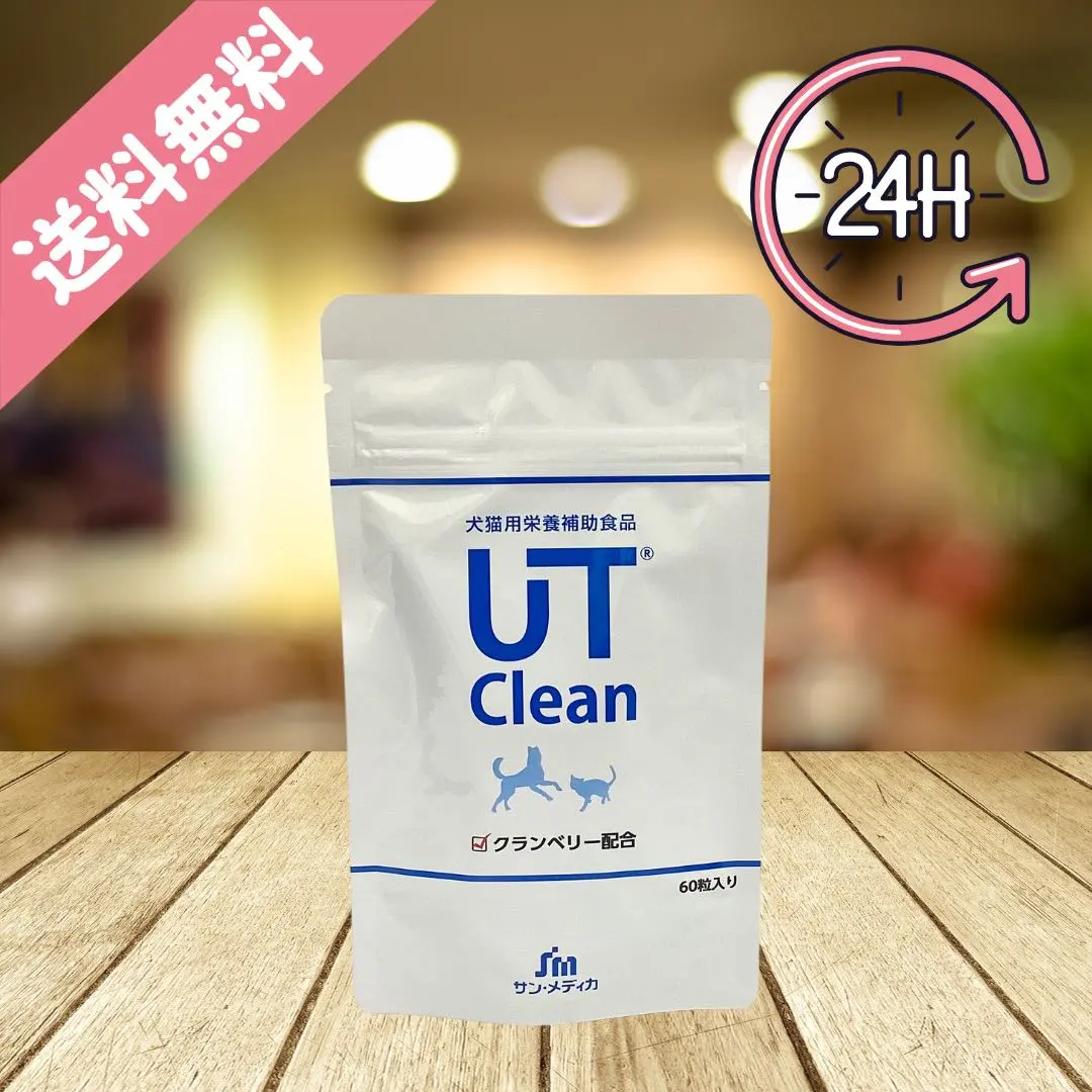 2026年最新】ut clean サプリの人気アイテム - メルカリ