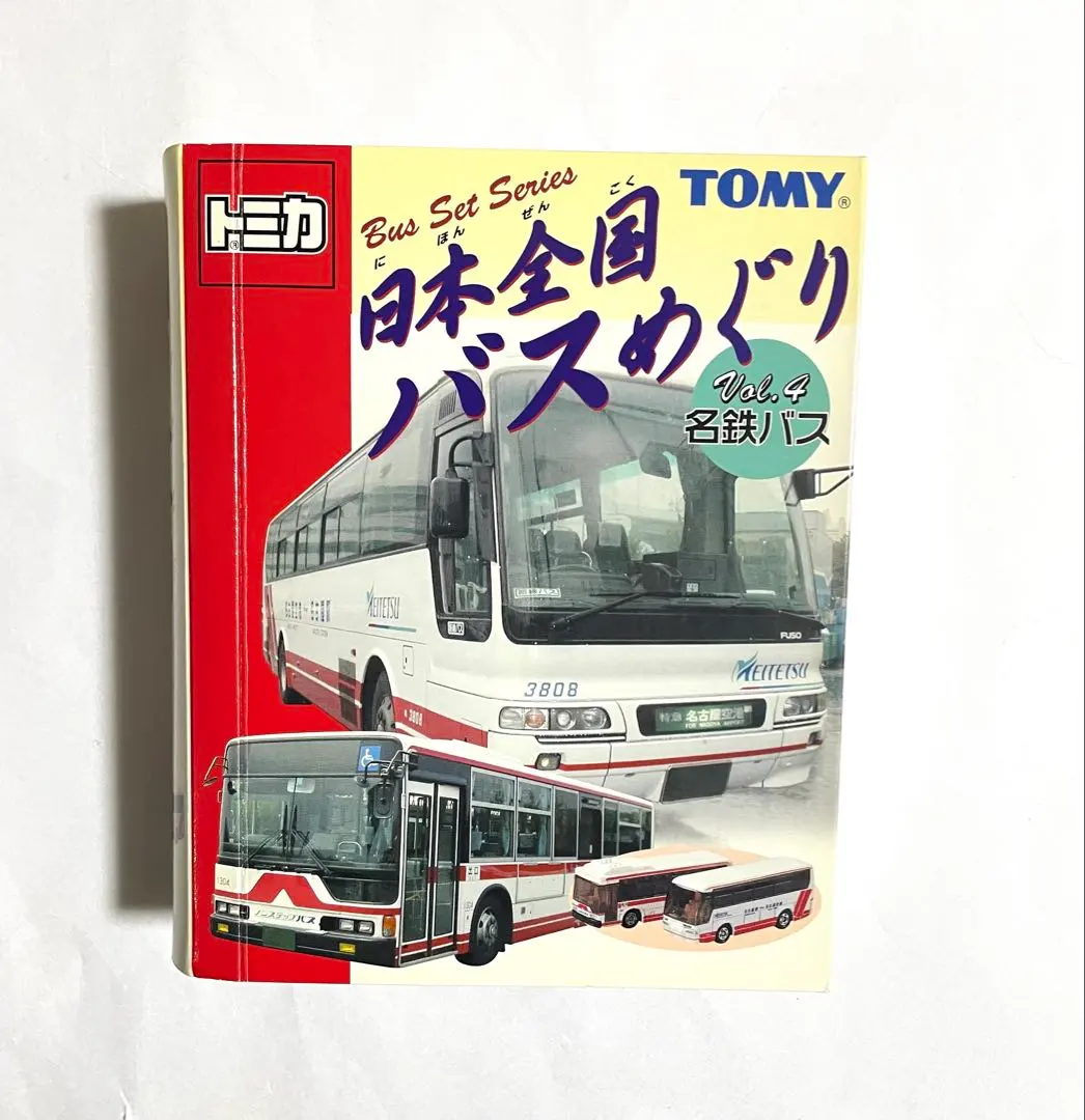 2026年最新】日本全国バスめぐり トミカの人気アイテム - メルカリ