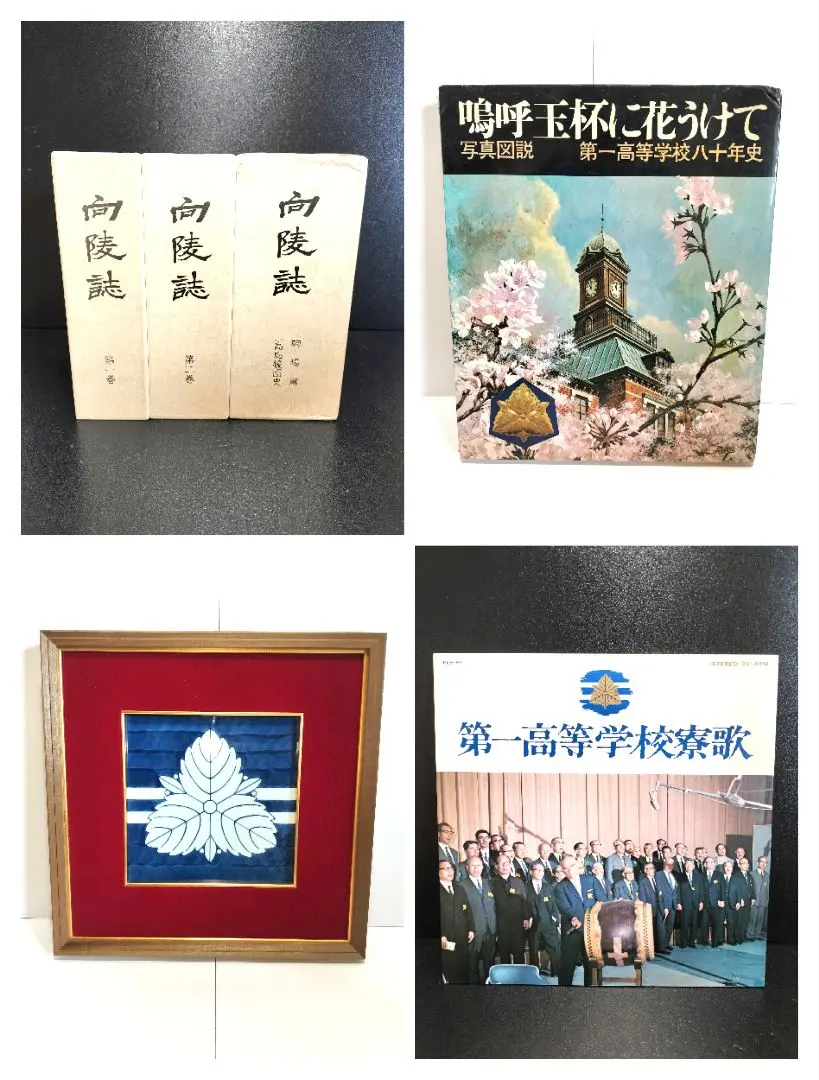 2026年最新】八十年誌の人気アイテム - メルカリ