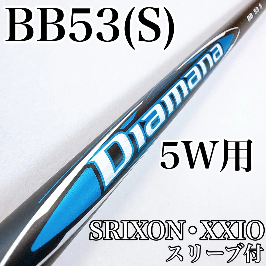 2026年最新】Diamana bb 53sの人気アイテム - メルカリ