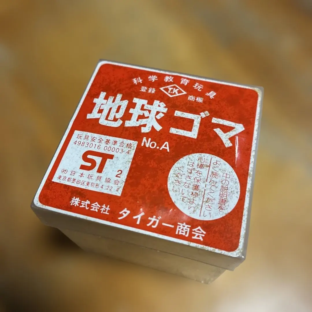 2026年最新】地球ゴマ タイガー商会の人気アイテム - メルカリ