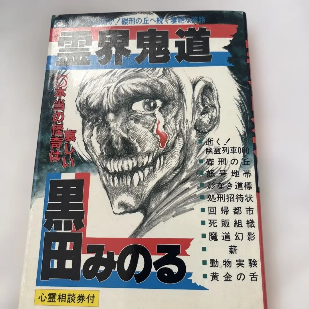 2026年最新】黒田みのるの人気アイテム - メルカリ