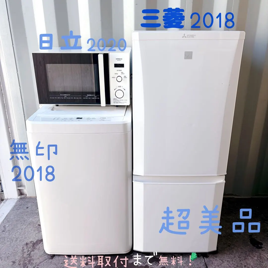 2026年最新】セット 一人暮らし 家電 無印の人気アイテム - メルカリ