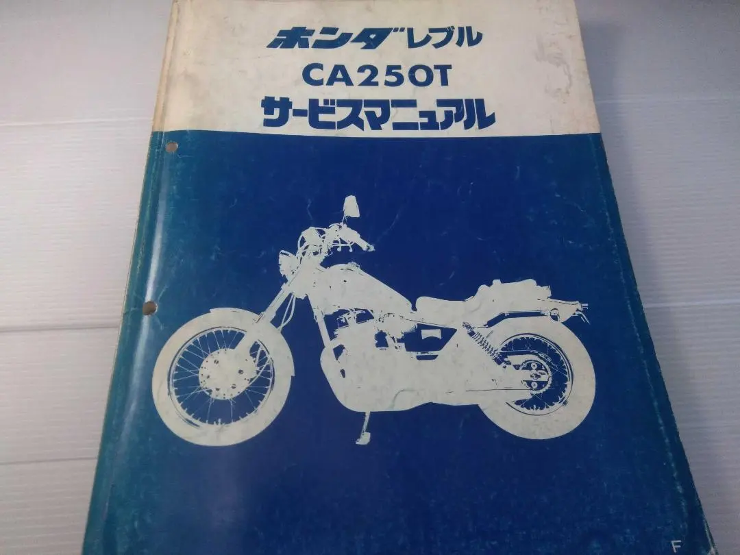 2026年最新】レブル サービスマニュアルの人気アイテム - メルカリ
