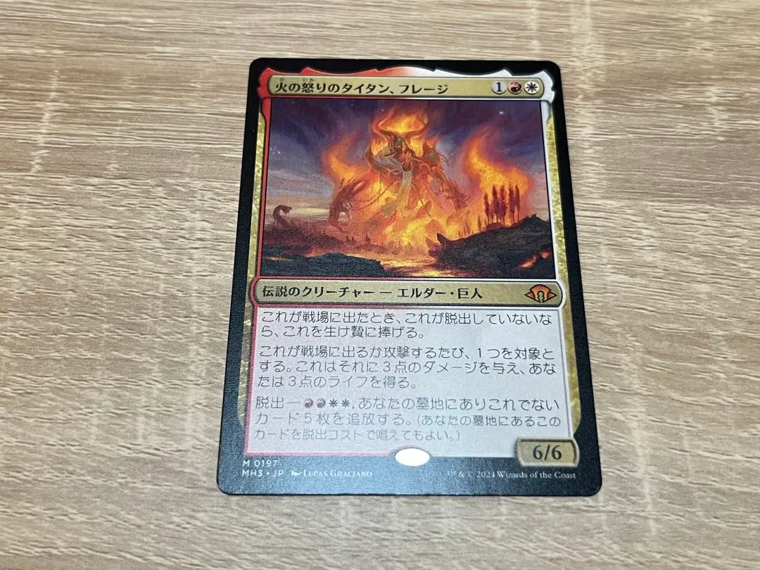 2026年最新】火の怒りのタイタン、フレージの人気アイテム - メルカリ