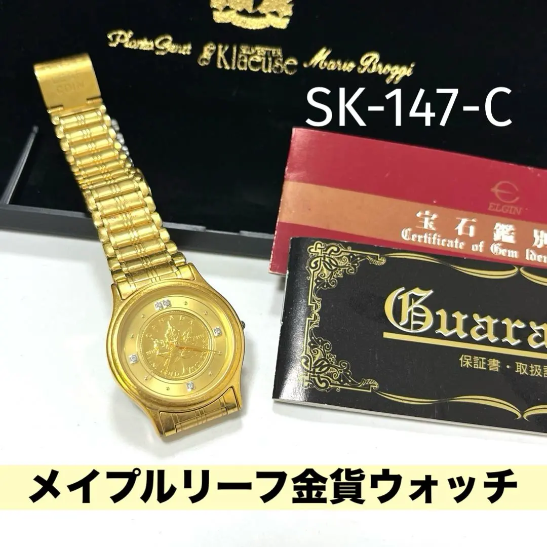 2026年最新】エルジン メイプルリーフの人気アイテム - メルカリ