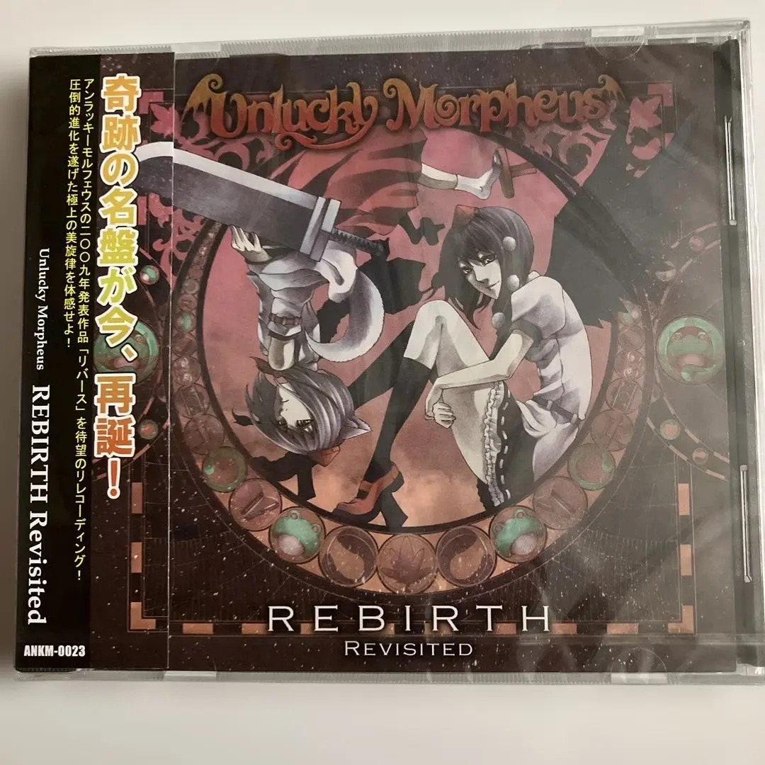 2026年最新】unlucky morpheus アルバムの人気アイテム - メルカリ