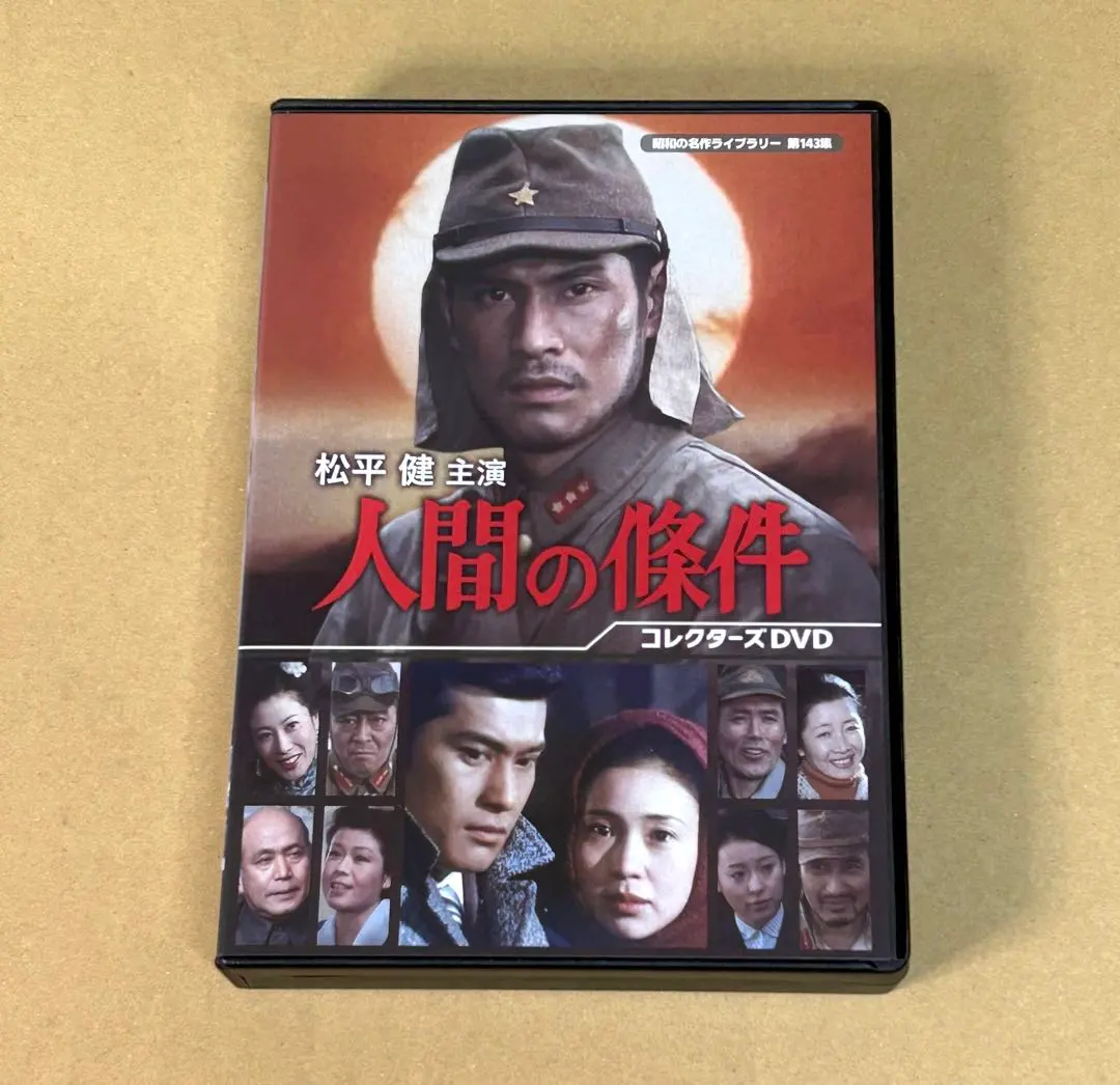 2026年最新】人間の條件 dvdの人気アイテム - メルカリ