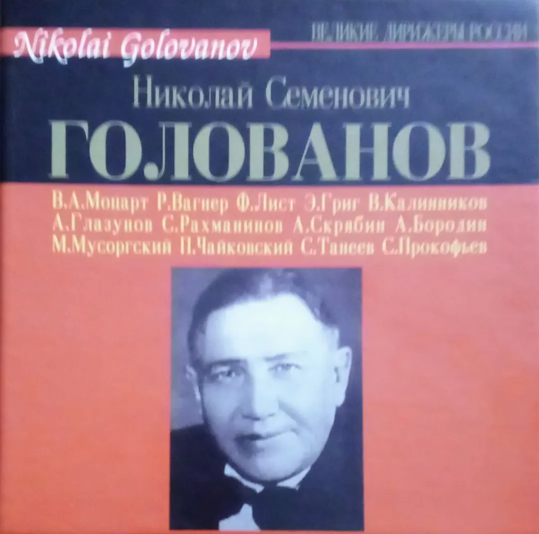 2026年最新】ニコライ·ゴロワノフの人気アイテム - メルカリ