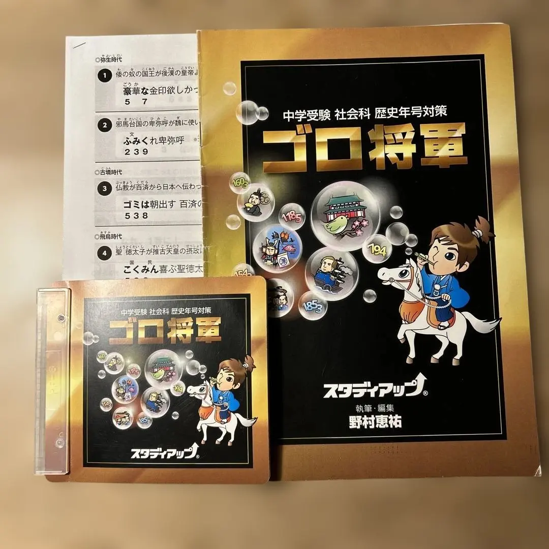 2026年最新】ゴロ将軍の人気アイテム - メルカリ