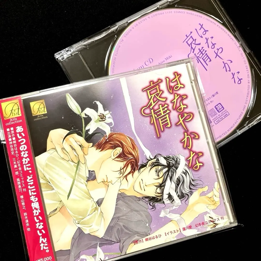 2026年最新】ドラマCD しなやかな熱情の人気アイテム - メルカリ