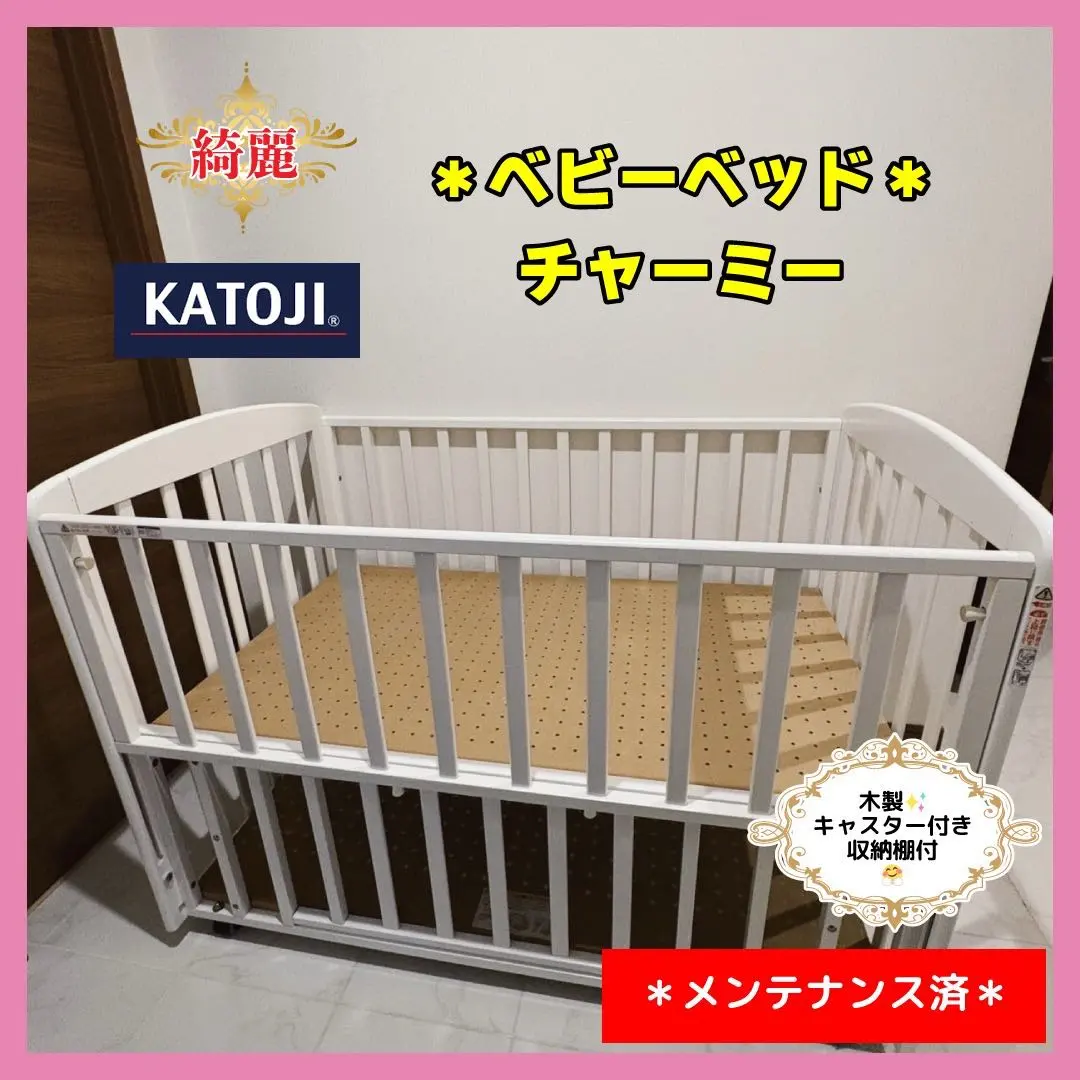 2026年最新】カトージ チャーミーの人気アイテム - メルカリ