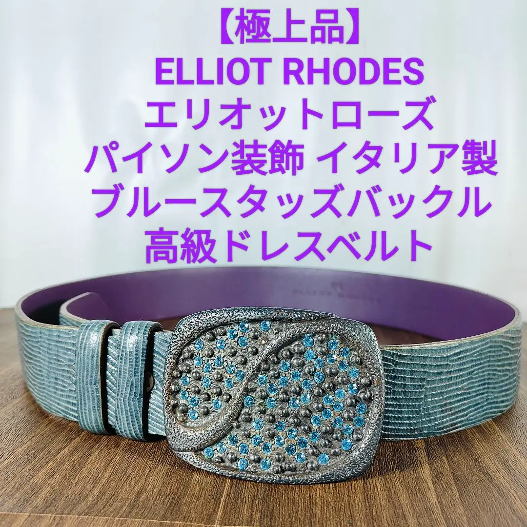 2026年最新】elliot rhodes エリオットローズの人気アイテム - メルカリ