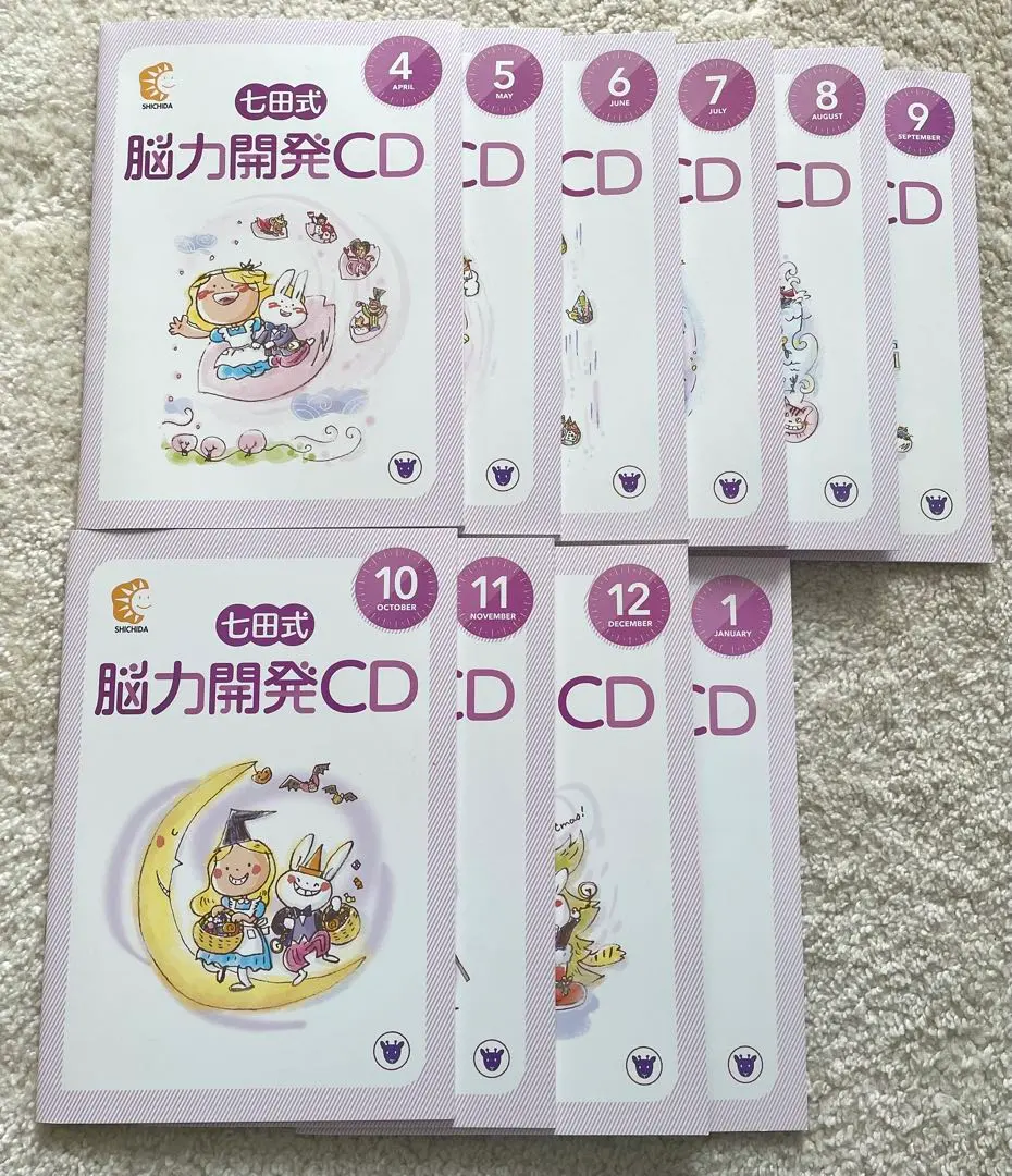 2026年最新】七田式 cd きりんの人気アイテム - メルカリ