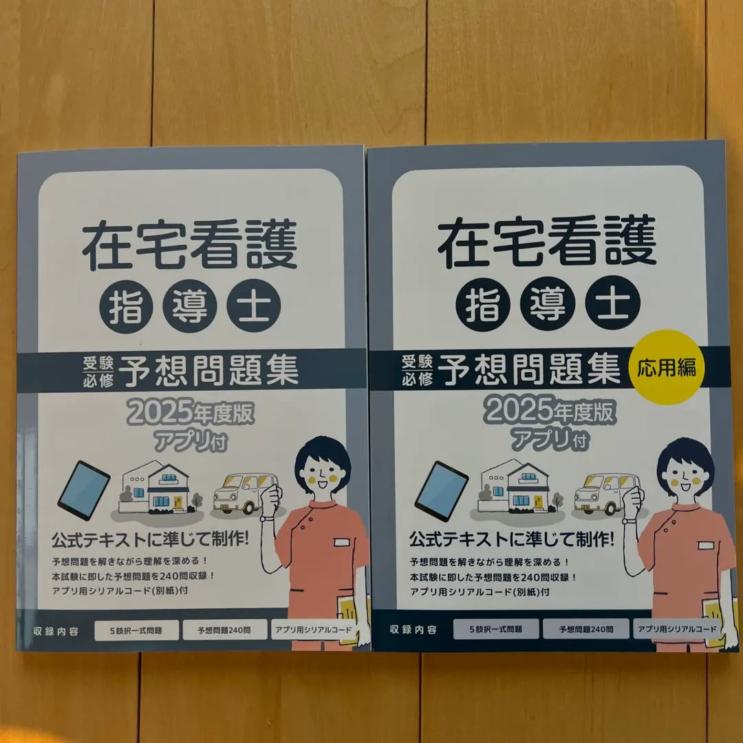 2026年最新】在宅看護指導士 テキストの人気アイテム - メルカリ