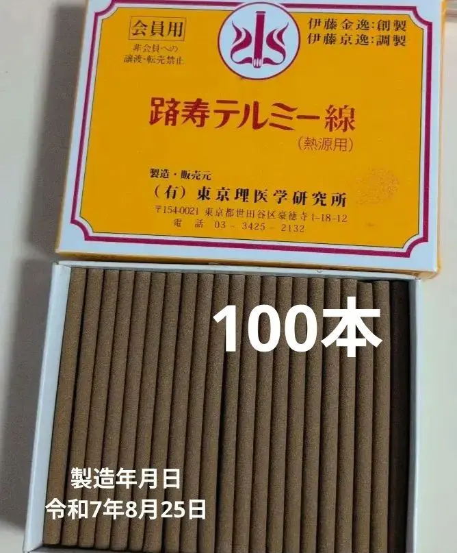 2026年最新】テルミー線300本の人気アイテム - メルカリ