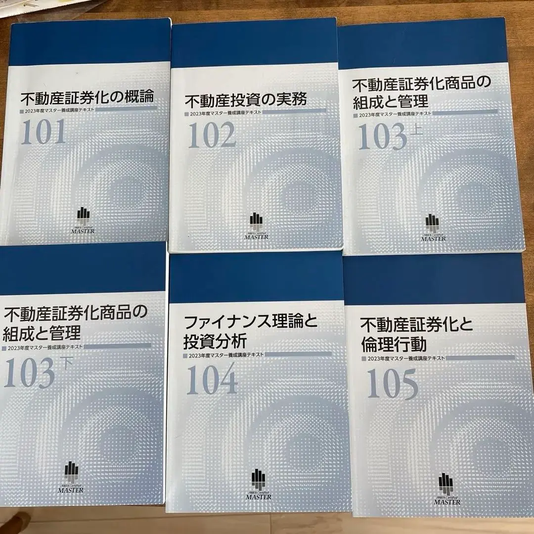 2026年最新】不動産証券化協会認定マスターの人気アイテム - メルカリ