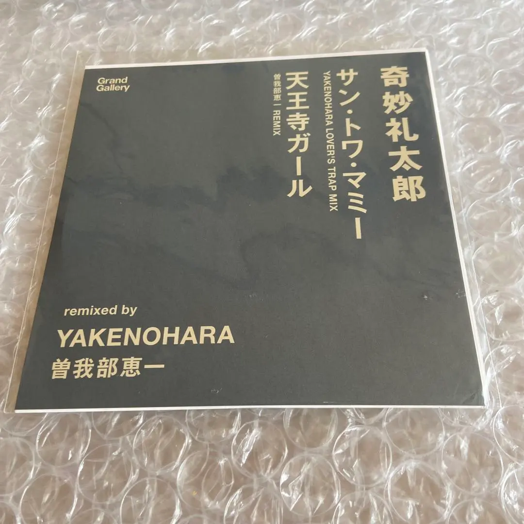 2026年最新】奇妙礼太郎 LPの人気アイテム - メルカリ