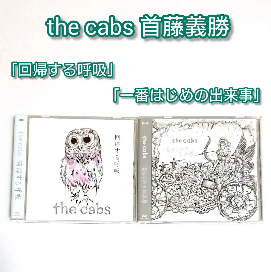 2026年最新】the cabs cdの人気アイテム - メルカリ